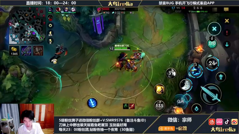 【2022-07-08 22点场】大鸟Irelia：刀妹亚索：玩的就是丝滑
