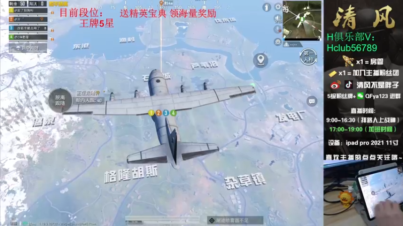 【2022-07-09 12点场】清风不是胖子：排路人上战神！~