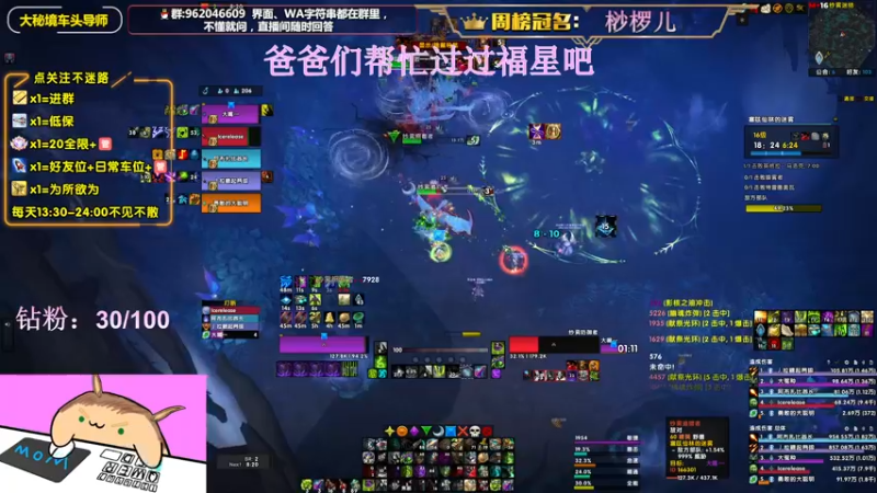 【2022-07-08 20点场】大嘴geigei：大嘴：8.4开S4，大秘境车头导师！！