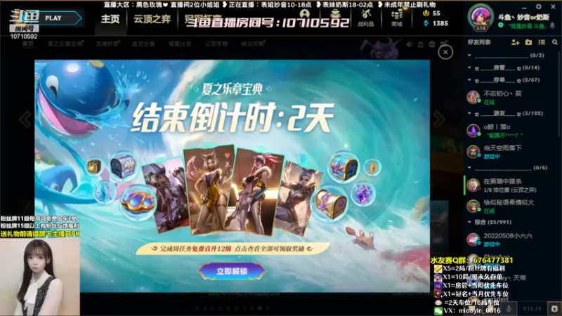 【2022-07-09 09点场】妙音or奶斯：妙音：黑色玫瑰❤有车位