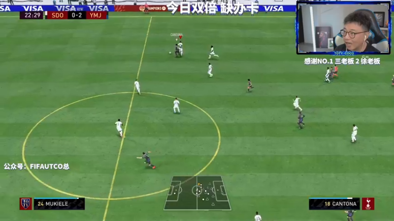 【2022-07-08 21点场】COCO花式FIFA：双倍：恭喜三老板41级粉丝牌