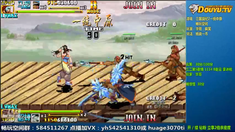 【2022-07-09 11点场】douyu素酒：飞天雪：三国战纪各类修改版