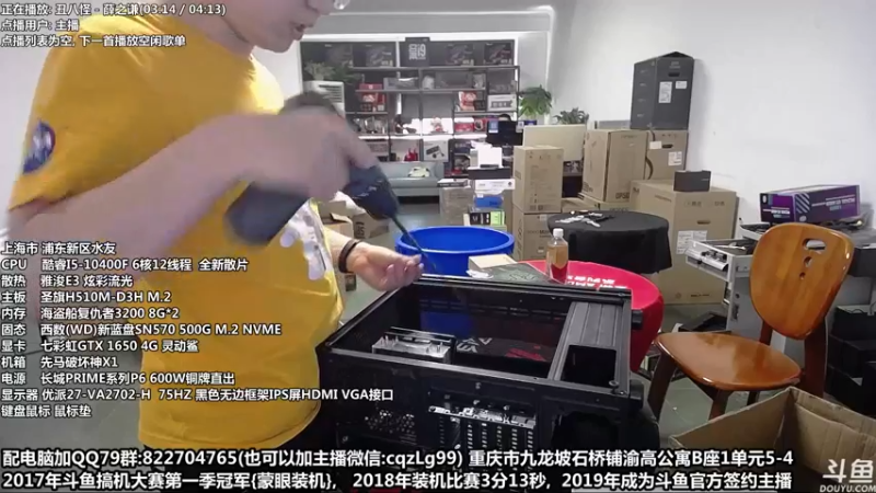 【2022-07-09 14点场】重庆刚哥金牌装机店：重庆刚哥 配电脑 暑假活动开始了