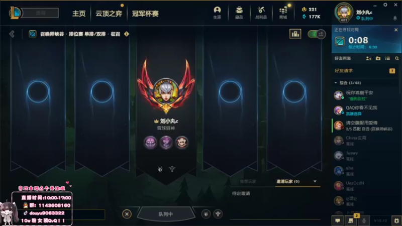 【2022-07-09 09点场】林子文i：峡谷冲前十！！！