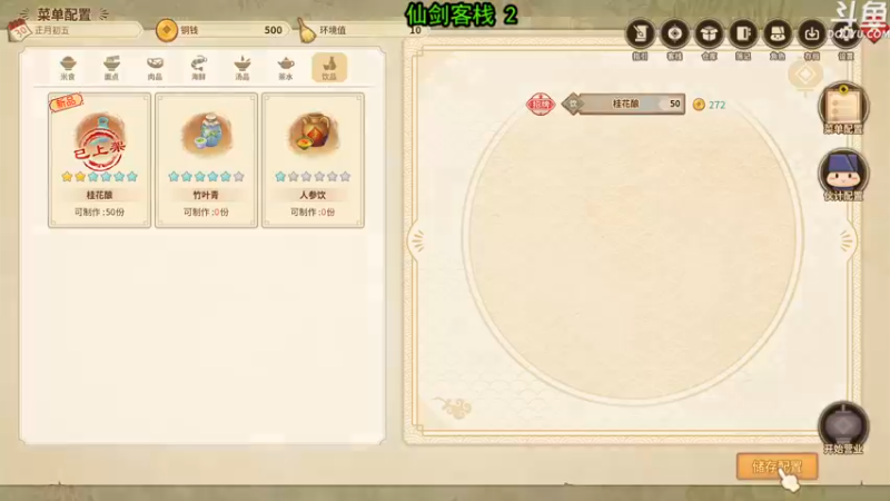 【2022-07-09 19点场】荣耀洋洋：【洋洋】今日双倍，继续仙剑客栈！