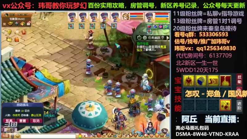 【2022-07-08 16点场】玮哥爱梦幻：一生一世120天175-送攻略