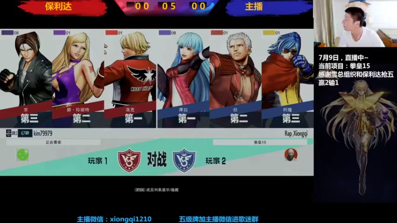 【2022-07-09 18点场】立诚Rap雄起：晚上好  八点开启直播