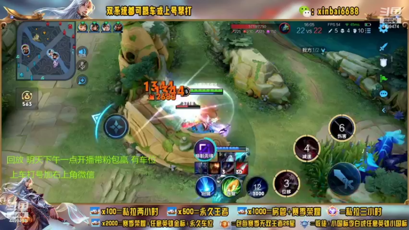 【2022-07-09 04点场】电竞信白丶：国服李白带粉 有车位