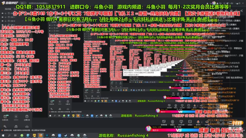 【2022-07-07 19点场】DoYu丶小羽：【俄钓暑期水友赛】