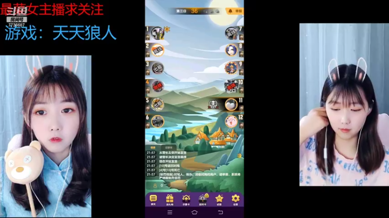 【2022-07-07 21点场】停留在雨中Cium：#天天狼人#来了