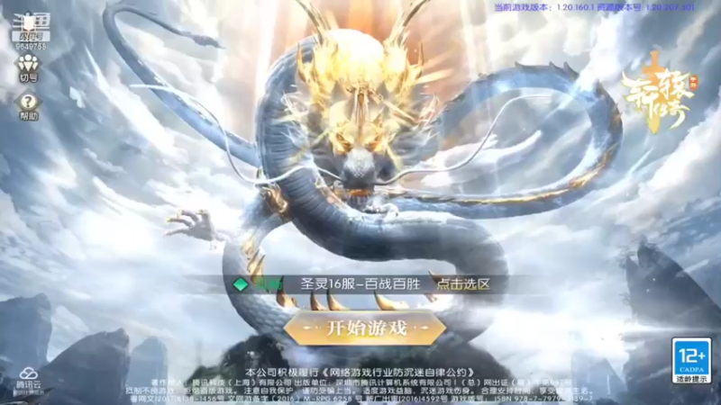 【2022-07-09 14点场】我愿带你看遍世间繁华：领礼包看直播了手慢无