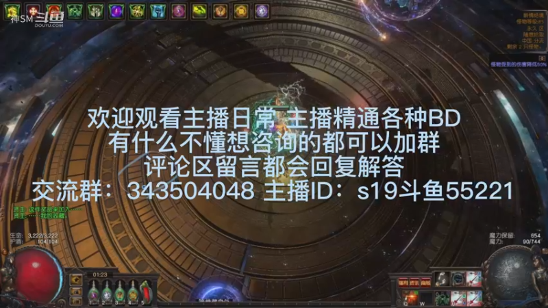 流放之路日常561