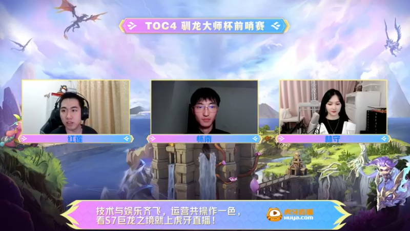 【2022-07-09 20点场】lol云顶之弈赛事：【直播】TOC4前哨赛