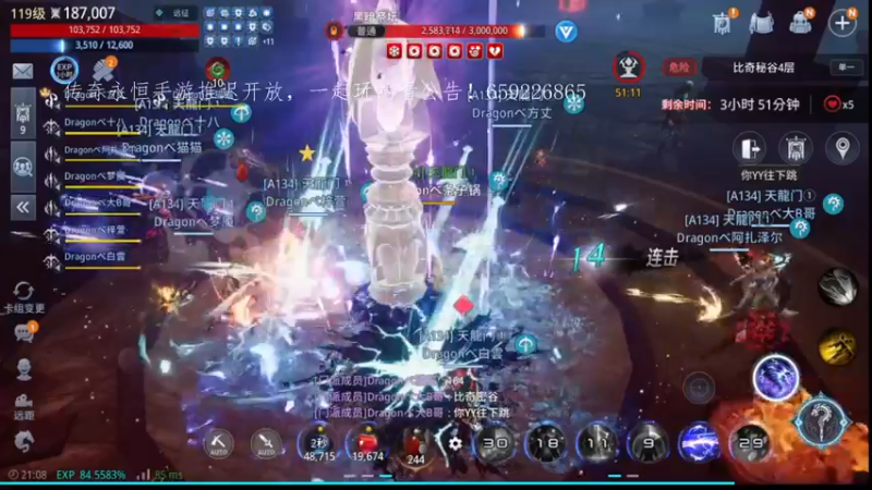 【2022-07-08 21点场】战狼队条子锅锅：mir4国际亚服61区，进攻134区！