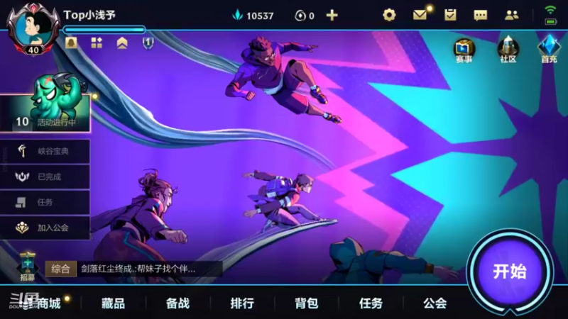 【2022-07-09 16点场】EL小浅予：浅予单排 重回陆地神仙之境