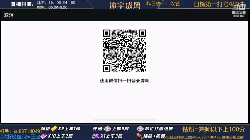 【2022-07-08 16点场】沐宇成风：【沐宇】钻石带粉有车位！