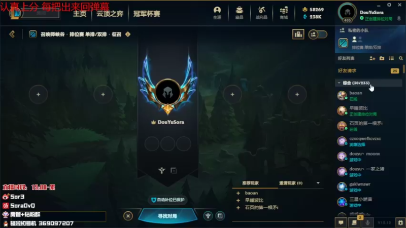 【2022-07-08 18点场】DouYuSora：Sora：峡谷之巅开搞