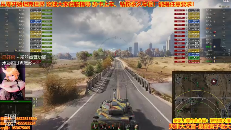 【2022-07-08 21点场】天津大文盲：从零开始坦克世界