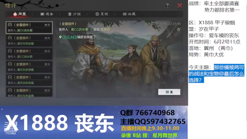 【2022-07-05 21点场】星月舞世界：那些模棱两可的战法和宝物你最后怎么选择？