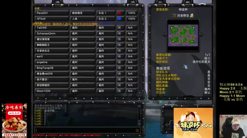 【TED出品】特逗杯S9 8进4 B组败者 彩色 vs 一毛饭 五虎上将集合体