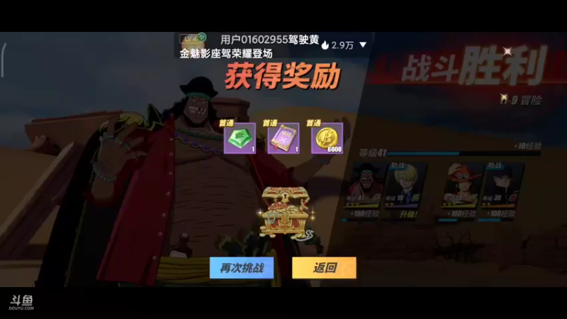 【2022-07-06 11点场】铭铭仔仔：《航海王热血航线》火爆来袭