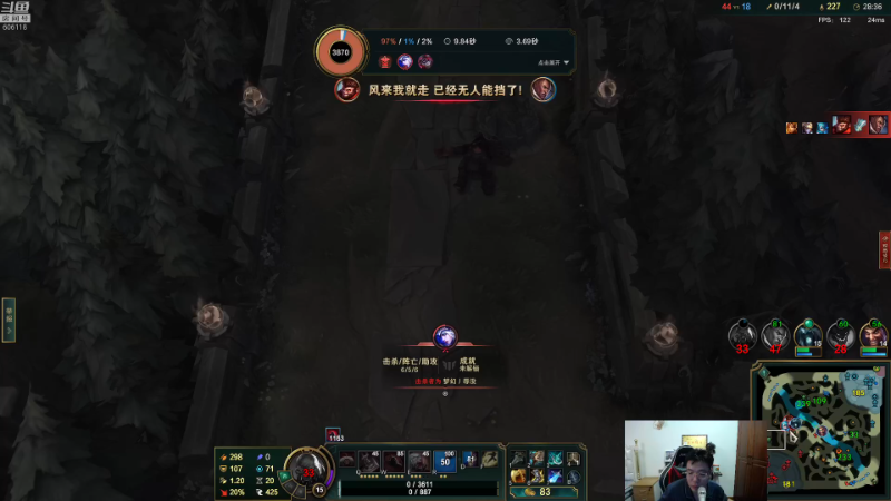 我在斗鱼看芜湖大司马丶直播英雄联盟