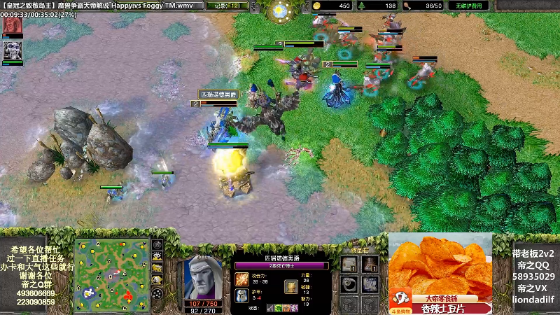 【魔兽争霸】大帝LioN的精彩时刻 20220709 12点场