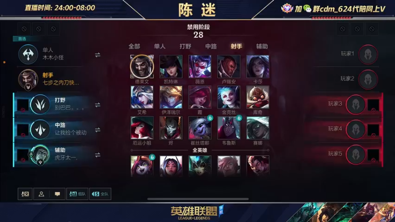 【2022-07-09 16点场】陈迷丶德莱文：陈迷：最强德莱文沉浸式屠杀秀