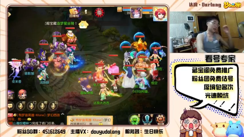 【2022-07-09 00点场】霹雳达浪娃：达浪：盛夏百宝阁