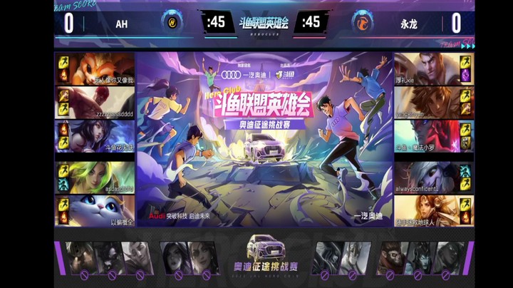 英雄联盟