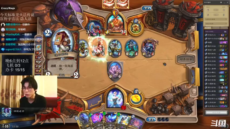 【2022-07-08 23点场】神棍老师麦迪文：神棍老师：偶尔迟到的直播间