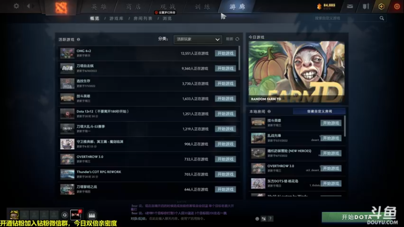 【2022-07-09 19点场】单车老师不迟到：今晚7点喋血复仇班子走一个