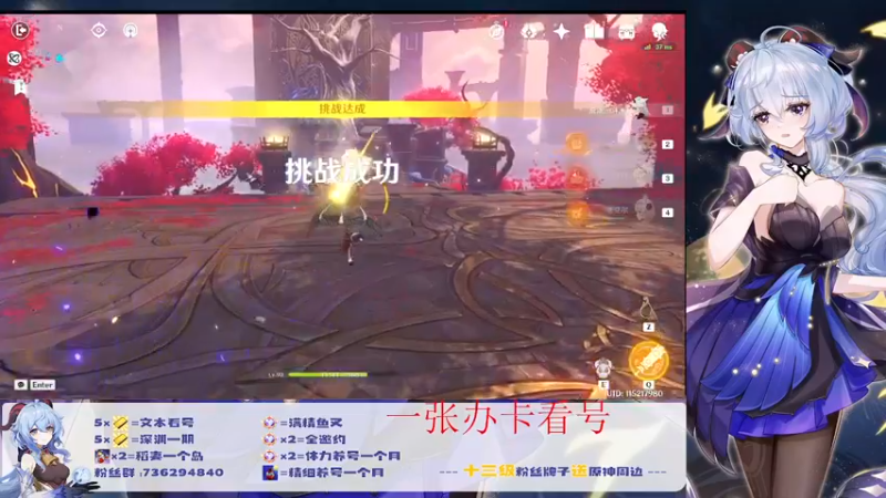 【2022-07-09 00点场】刻晴天下第一优雅：限时一张办卡看号！