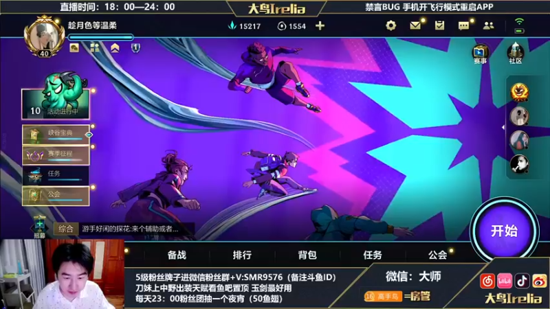 【2022-07-08 18点场】大鸟Irelia：中单专场之什么都玩