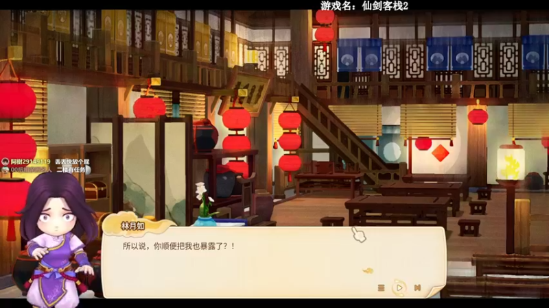 【2022-07-09 12点场】美美干嘛呢：❤️美美❤ 《仙剑客栈2》来啦