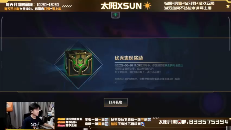 【2022-07-09 10点场】太阳Xsun：☀全能AD千分局·给房管上王者真实录··