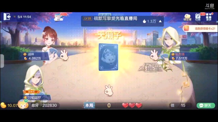 0504特辑，起手俩癞子仨Q仨A四个对子上家开叫我抢一下遭到上家回抢，他自己秒超但遭到我和我队友的加倍超加，地主开局8到K遭到我队友四张J地主纯7反击我五Q反击