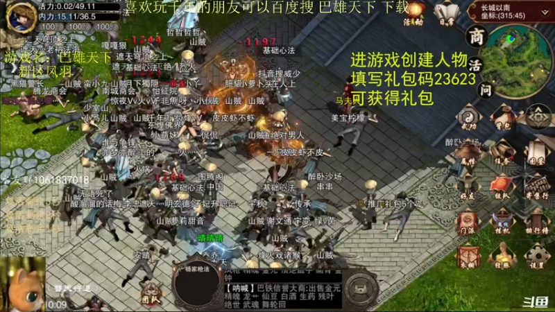 【2022-07-08 10点场】绝对男人：绝对男人：可以搬砖的千年手游 巴雄天下