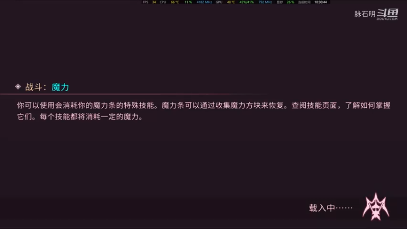 英灵士魂 10