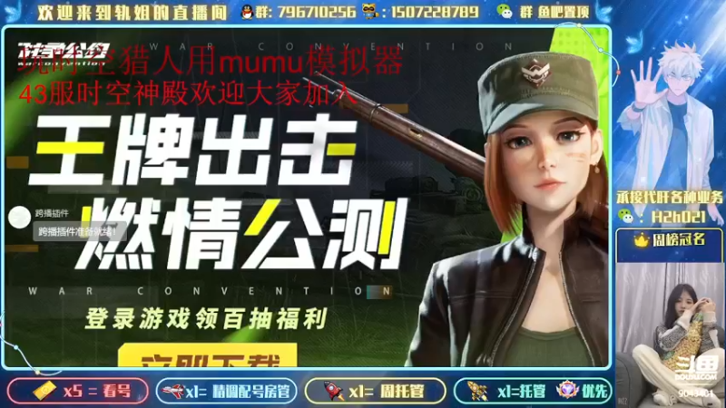 【2022-07-06 22点场】轨姐：细节看号提战规划教学