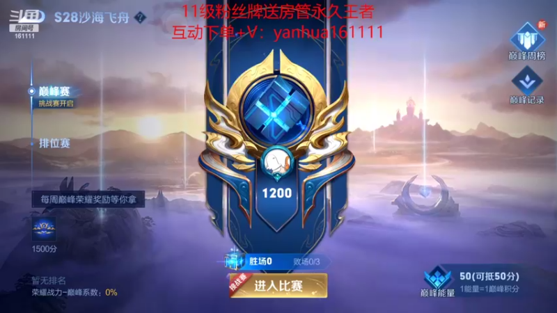 【2022-07-08 19点场】烟花Q烟花：8W场李信。光信99胜率带粉。一分钟学会