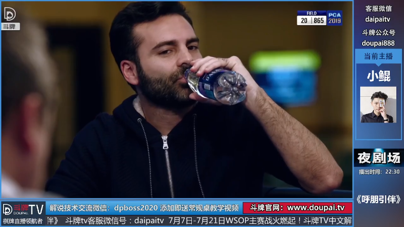 【棋牌娱乐】斗牌TV的精彩时刻 20220709 00点场