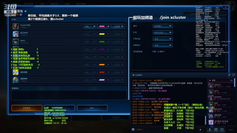 【2022-07-08 20点场】xcluster：星际酒馆，第三届xl杯今晚8点