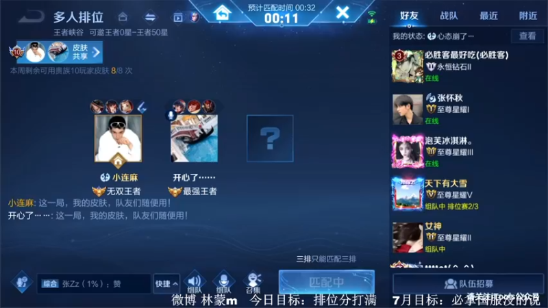 【2022-07-09 17点场】林蒙m：冲国服鲁班，能重返巅峰嘛