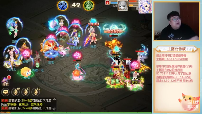 【2022-07-09 16点场】小儿郎丶丶：梦幻西游手游。221869