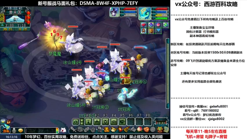 【2022-07-09 16点场】oo冠希oo：1314冠希wd天宫3凌波第50天