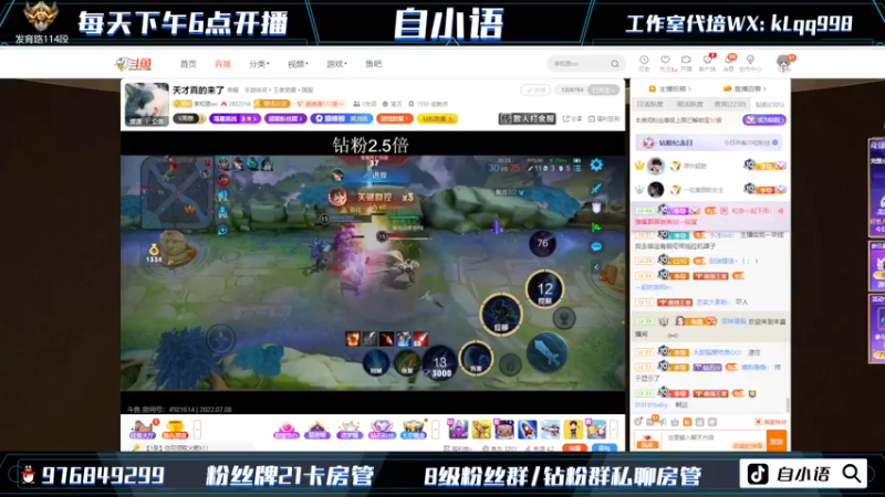 【2022-07-08 21点场】自小语：黄金双倍 巅峰冲前十