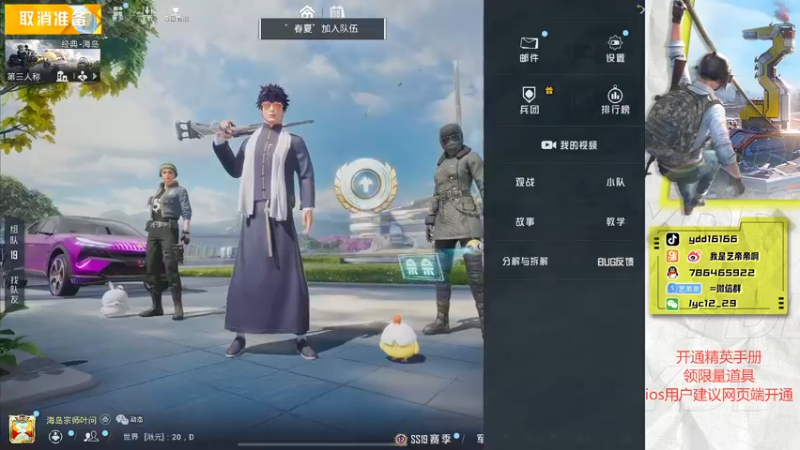 【2022-07-09 18点场】艺帝帝：满级路特斯贴膜工