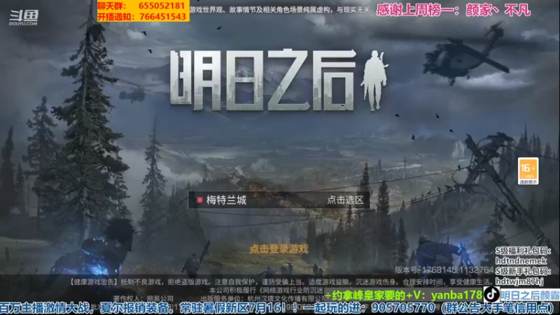【2022-07-09 11点场】颜霸丶：【颜霸】 来啦来啦