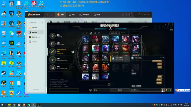 【2022-07-09 18点场】douyu小焕：峡谷之巅潜心修炼